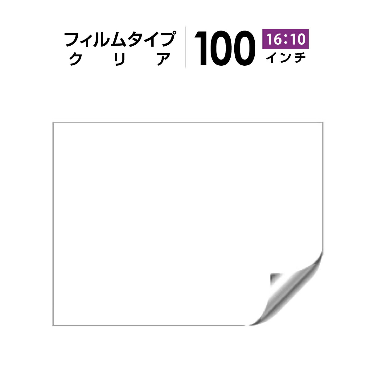 国産 楽天市場 シアターハウス プロジェクタースクリーン 背面投影 100インチ フィルムタイプ 16 10 クリア Cf 2154 1346 シアターハウス Rakuten Blog Belasartes Br