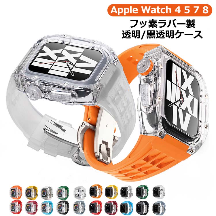 Y★Apple Watch バンド　FKMラバーベルト　クリアケース　カバー 楽天市場】Apple watch アップルウォッチ クリアケース ラバー