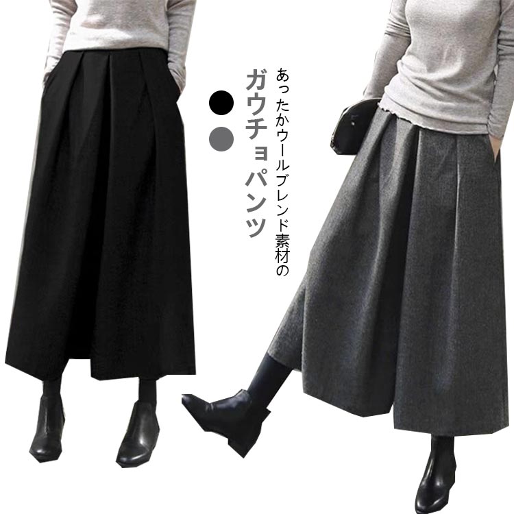 楽天市場】 ガウチョパンツ レディース アンクルパンツ ウール混