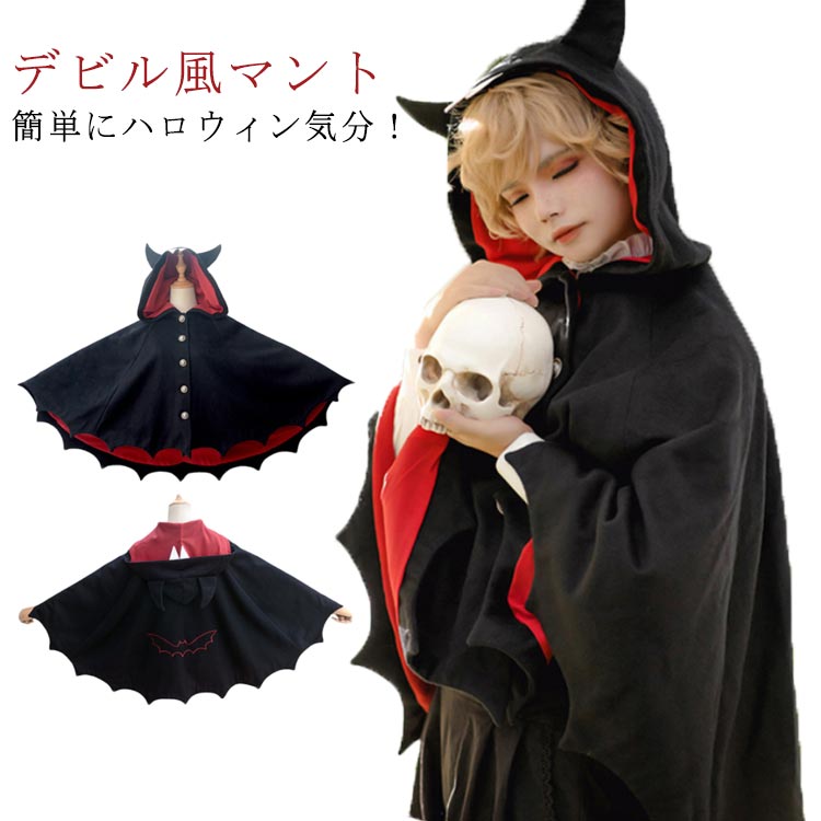 子ども フード付き おばけポンチョ Mサイズ ハロウィン 仮装 男の子 女の子 Brightlele ハロウィン 衣装 子供 仮装 コスプレ キッズ 女の子
