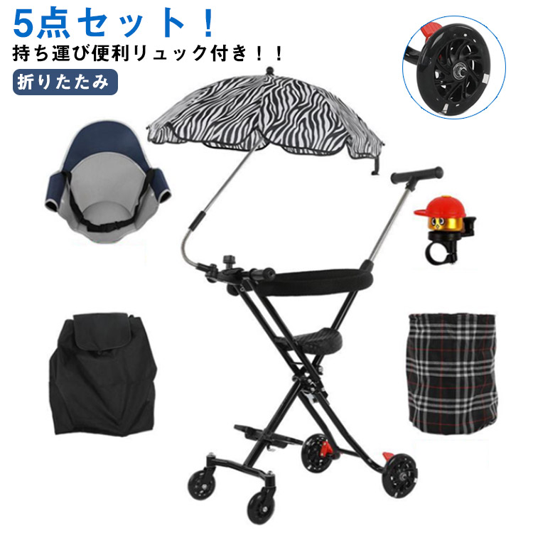 折りたたみ ベビーカー コンパクト 軽量 四輪車 耐荷重90kg おしゃれ 持ち運び 折りたたみ PU製車輪 4ホイール 収納リュック付き 乳母車 折り畳み 収納バッグ 子供 1-6歳 ベビーカー 幼児用 ベビー用品 4輪 旅行 帰省 お出かけ 出産準備 出産祝い ギフト