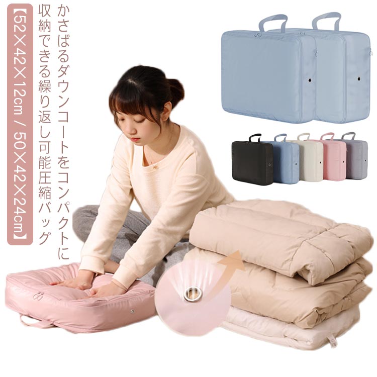 楽天市場】収納ポーチ 圧縮 取っ手付き M 収納 ダウンコート収納