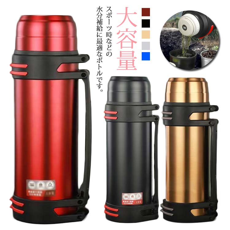 保温 大容量 3L フィルター付き スポーツ 水筒 コップ付 2.5L 4リットル スポーツジャグ 水分補給 真空断熱 大人 保冷 アウトドア ジャグ 2L 持ち運び ストラップ付き 水筒 スポーツボトル マグボトル 直飲み ステンレスボトル ワンタッチ 旅行