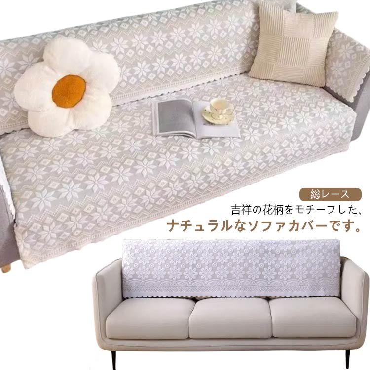 手編みレース＆アヒル刺繍　可愛いマルチカバー 楽天市場】マルチ カバー レース 編みの通販