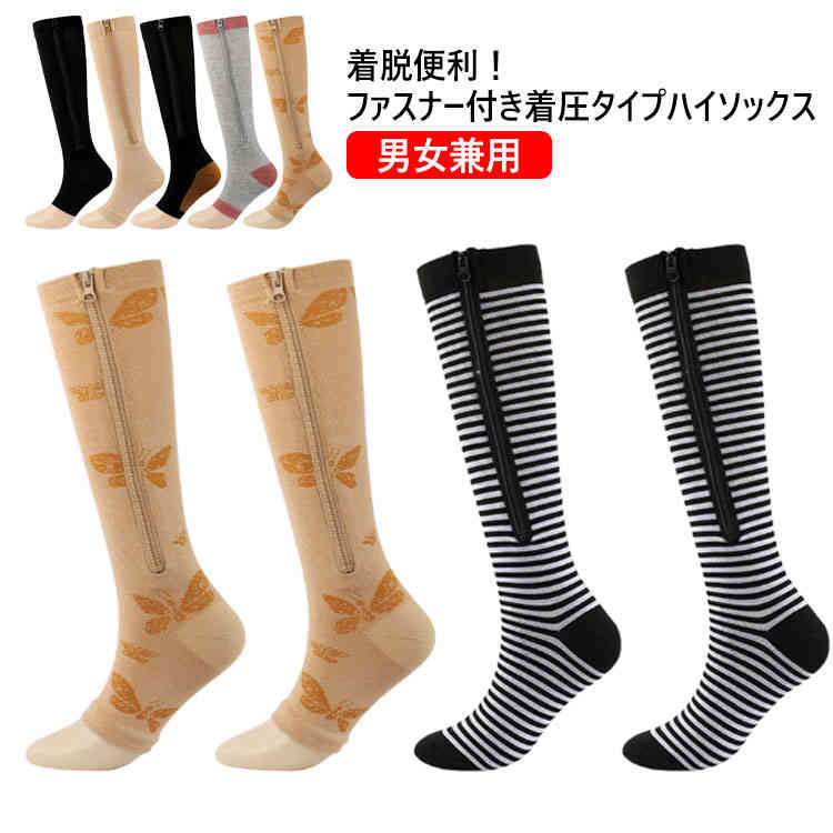 ヘイ様用　ギロファメッシュソックス　弾性ソックス　ブラック　ベージュ2足 ギロファ・メッシュソックス │ ギロファジャパン