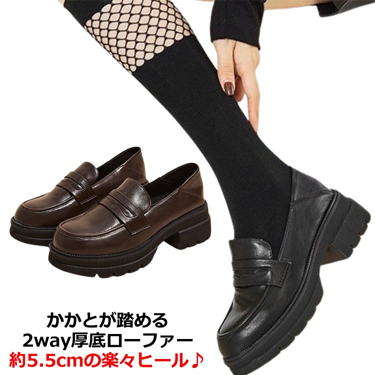 【コンビニ受取対応商品】 楽天市場】送料無料 レディース ヒール 厚底 学生 ローファー 靴
