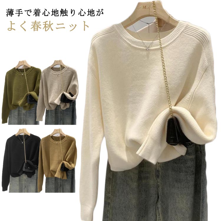 ニット セーター ラウンドヘムニット レディース 衿元と袖口のロールがポイント!ラウンドヘムニットプルオーバー