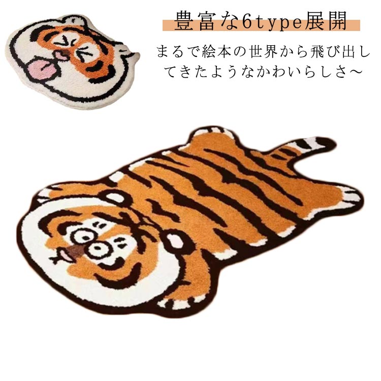 虎デザイン ラグ・カーペット(Tiger Rug) ラグ マット Tibetan Tiger Rug チベタンタイガーラグ | 家具