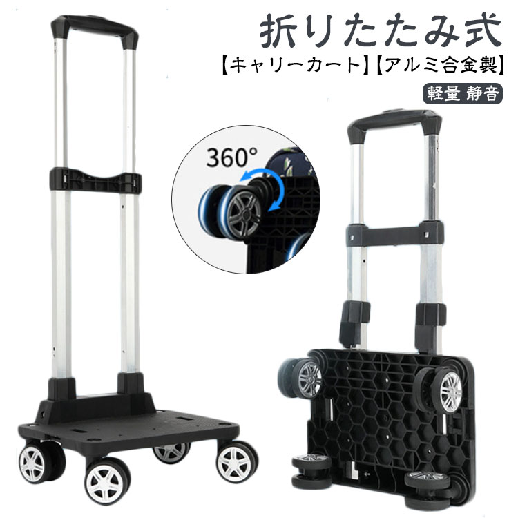 DOD 折りたたみキャリーカート アルミ合金フレーム 楽天市場】 アルミ合金製 折りたたみ キャリーカート アウトドア