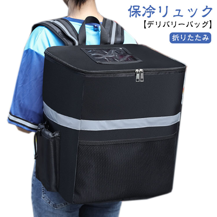 保冷バッグ、出前館、ウーバーバッグ yskma604946.jpg