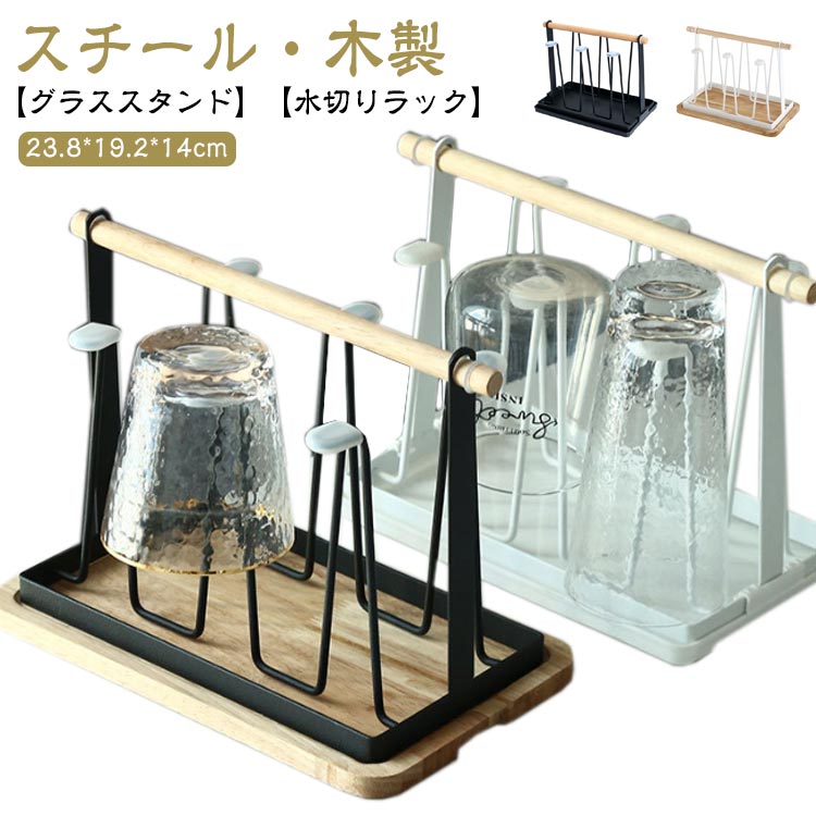 楽天市場】 ホルダー スタンド スチール カップ ホワイト グラス 木製