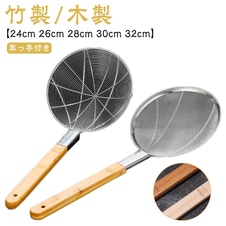 楽天市場】 30cm ざる ざる 持ち手 ハンドル 24cm ストレーナー 素麺