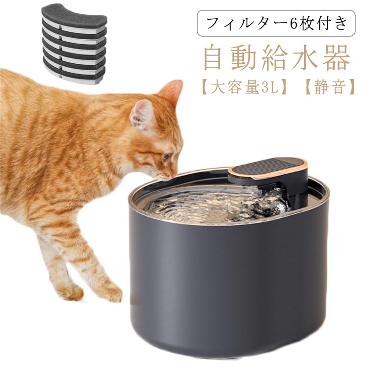 Xiaomi スマートペット給水機2 犬用 猫用 大容量3L 4層