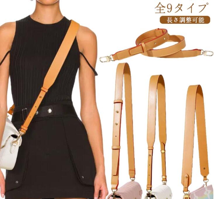 付け替え ショルダーストラップ バッグ用 交換用 ベルト 単品 長さ調整可能 バッグストラップ ショルダーバッグ ショルダーベルト 幅1.5cm 幅3cm 幅2.5cm 幅1.8cm斜めがけ 大人 おしゃれ かわいい 単品 レザー 取り外 ショルダー紐 キャメル モカ 肩紐