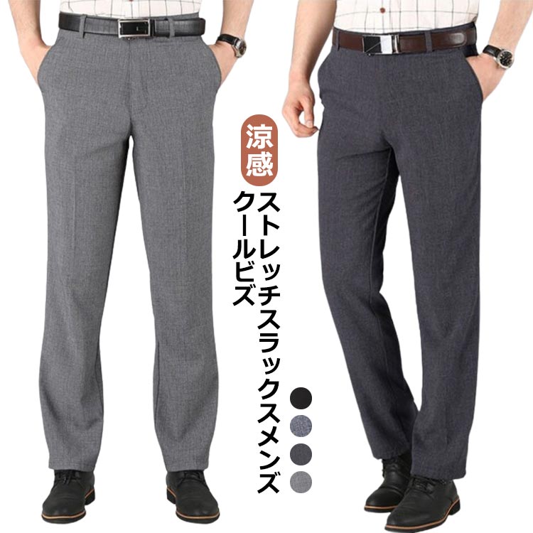 楽天市場】 メンズ スラックス 洗える パンツ メンズ ストレッチ 黒