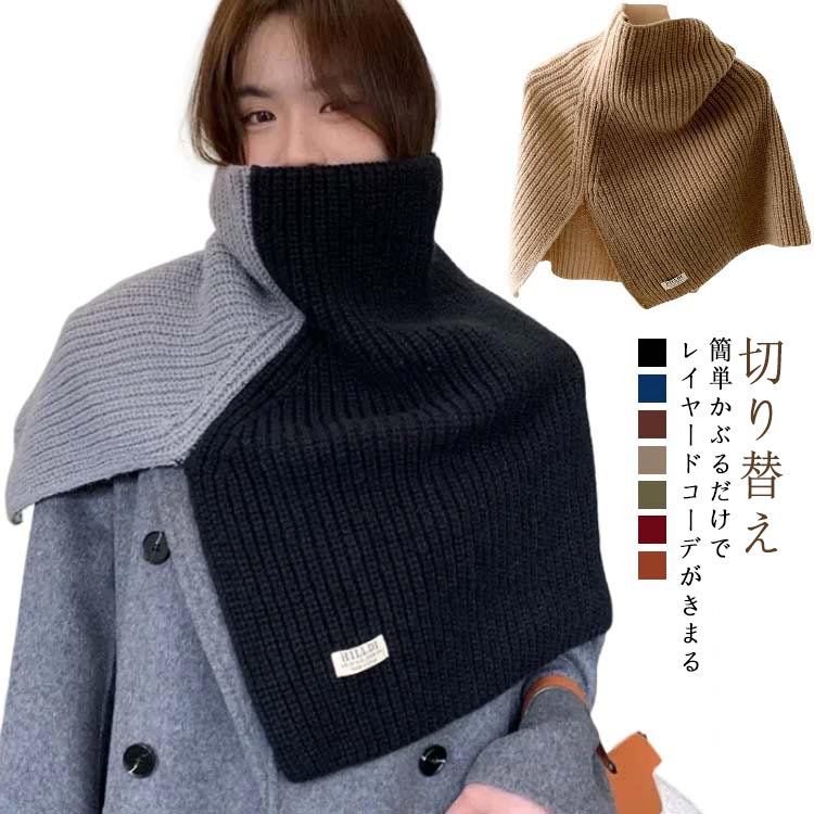 楽天市場】 タートルネック ニットポンチョ 変形 ケープベスト 肩掛け