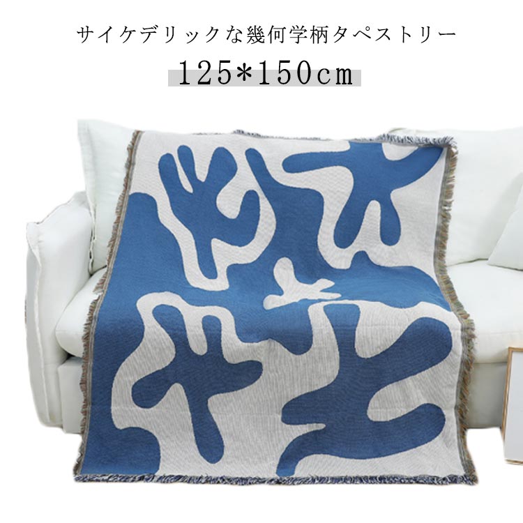 楽天市場】タペストリー ブランケット 壁掛け 毛布 掛け布団 ふんわり