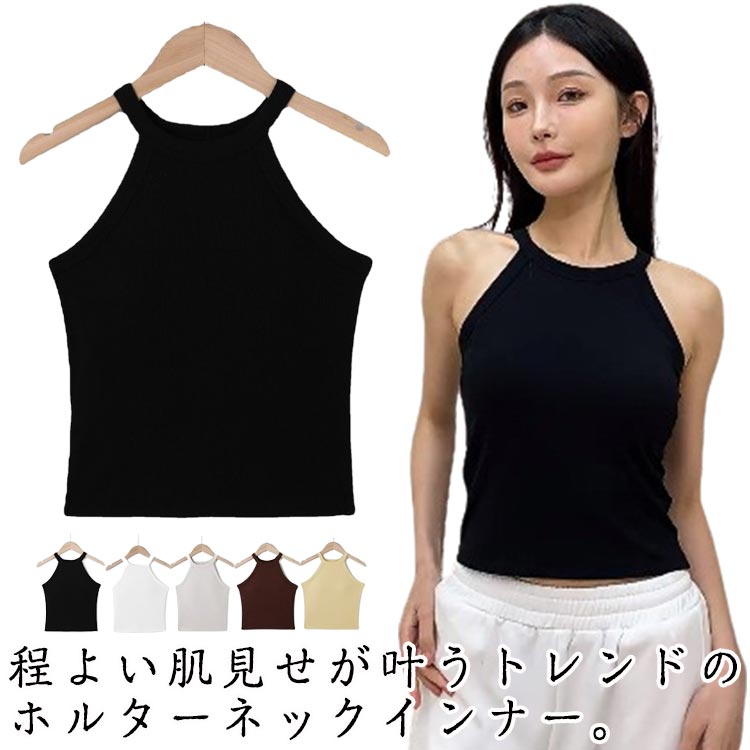 【RALPH LAUREN】新品　タグ付き　ホルターネック　キャミ　ベスト！ Amazon | [fourfivesixはる] 透かし編み キャミソール