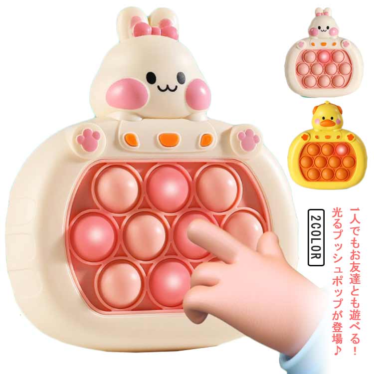 楽天市場】プッシュポップ ゲーム 光る 電動 ポップイットゲーム