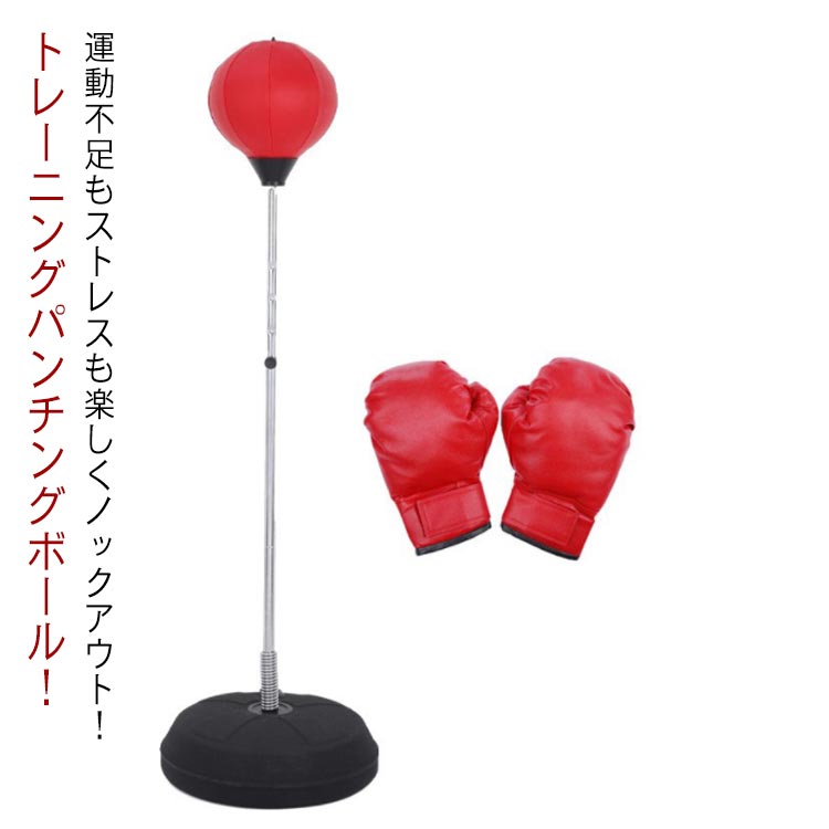 楽天市場】MaxxMMA パンチングボール トレーニング 速度 高さ