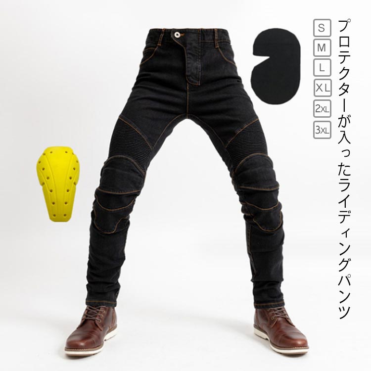 デニム バイクパンツ 保護 メンズ ジーンズ 膝パッド バイクパンツ ライダーパンツ ストレッチ素材 大きいサイズ ツーリング 防風耐磨 プロテクター装備