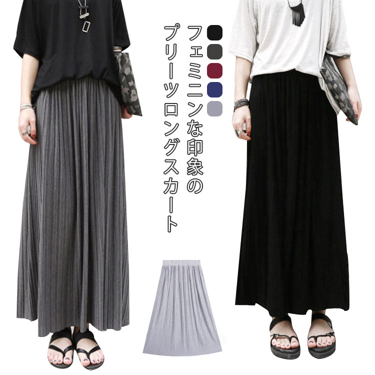 楽天市場】スカート Aライン ボトムス 大人 ロング丈 ウエストゴム 綿