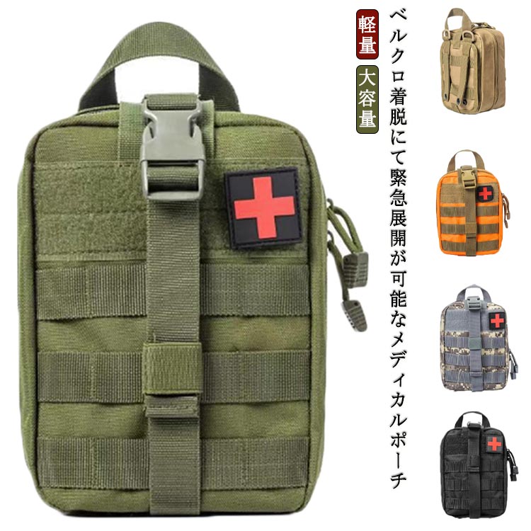 救急ポ－チ img_2ba8f46884e31c42ed5e43195c