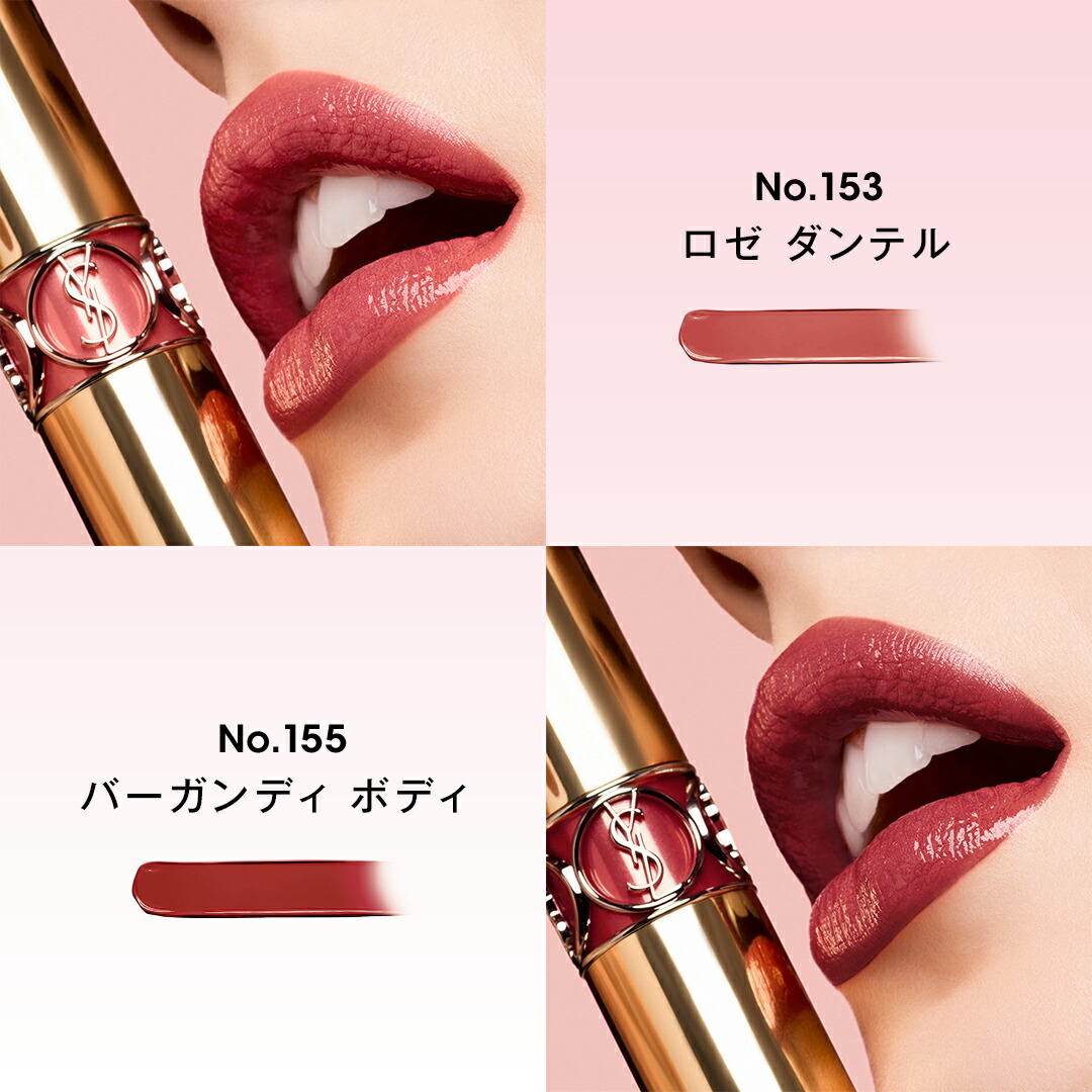 初回限定 YSL人気NO.1バームリップ ルージュ ヴォリュプテ シャイン リップ 口紅 イヴ サンローラン イブ ysl 正規品 送料無料 誕生日  誕生日プレゼント 女性 化粧品 ブランド デパート デパコス ギフト プレゼント ラッピング