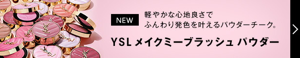 楽天市場】【公式】オールアワーズ リキッド / イヴサンローラン