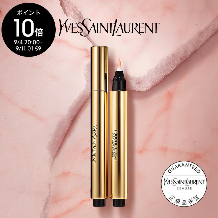 新品　ysl ラディアントタッチブラープライマー 1 メイクアップベース ラディアント タッチ ブラープライマー｜メイクアップベース