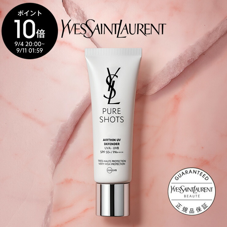 【y】YSL メイクアップベース 3個セット y】YSL メイクアップベース 3個セット 楽天市場】【公式