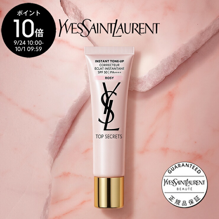 楽天市場】【公式】ラディアント タッチ ブラープライマー 30mL