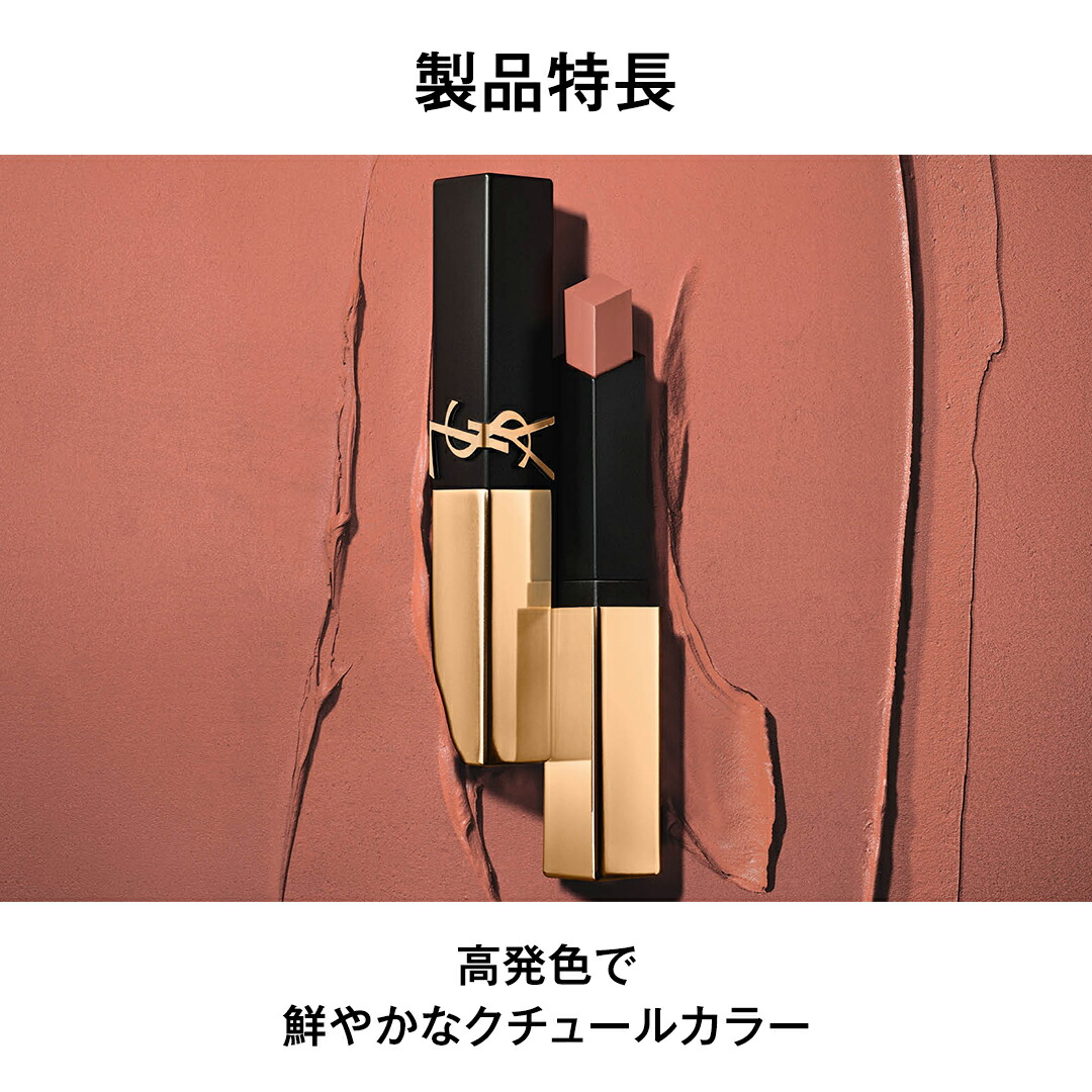公式】YSL ザ スリム リップスティック リップ 口紅 / イヴサン