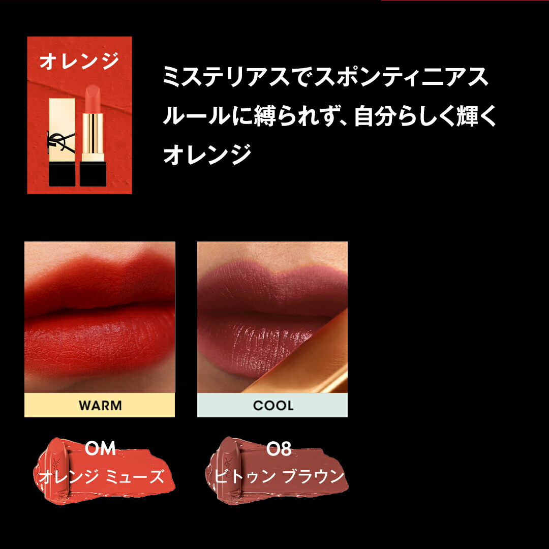 公式/新色】ルージュ ピュールクチュール / リップ 口紅 / イヴ サン