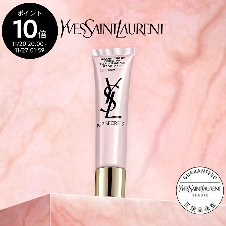 YSL ラディアント タッチ ブラープライマー トーンアップ ラベンダー YSL ラディアント タッチ ブラープライマー トーンアップ ラベンダー