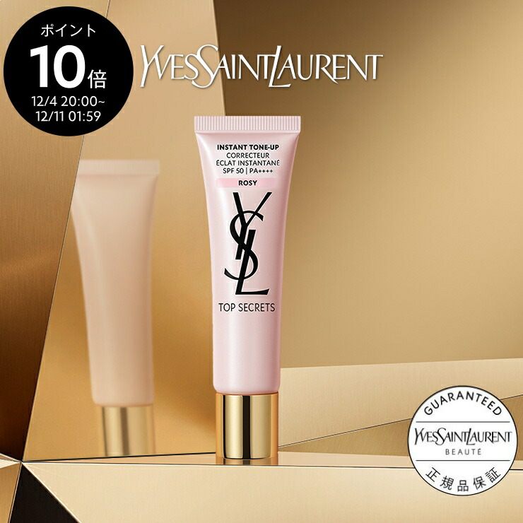 楽天市場】【公式】ラディアント タッチ ブラープライマー 30mL / 化粧