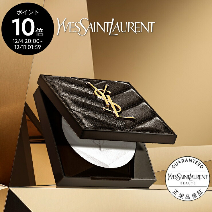 楽天市場】【公式】アンクル ド ポー ルクッションN