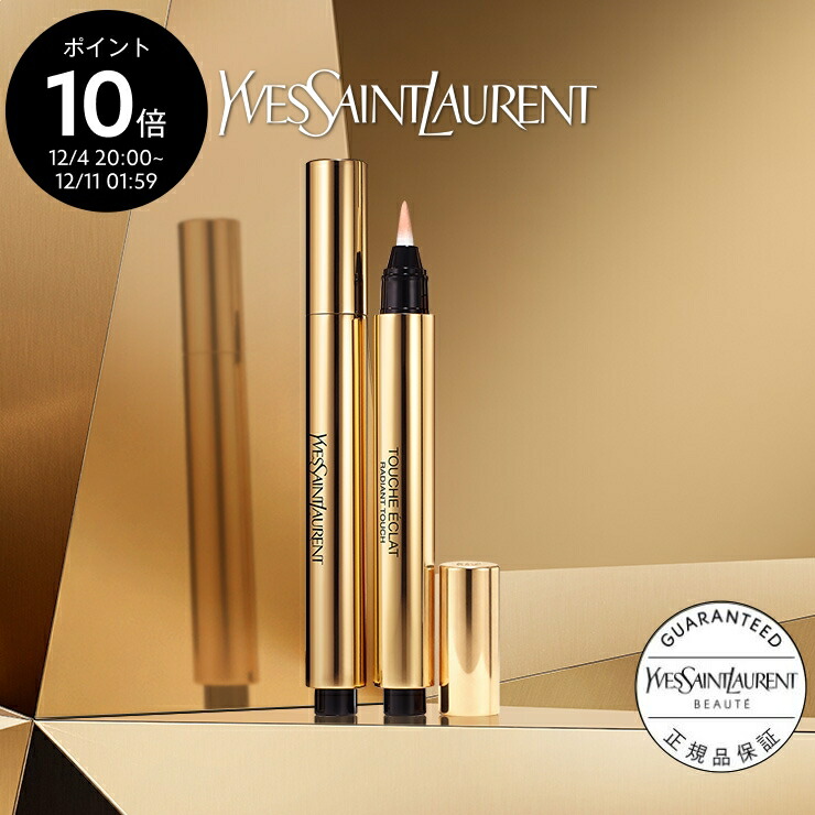 楽天市場】【公式】ラディアント タッチ ブラープライマー 30mL / 化粧