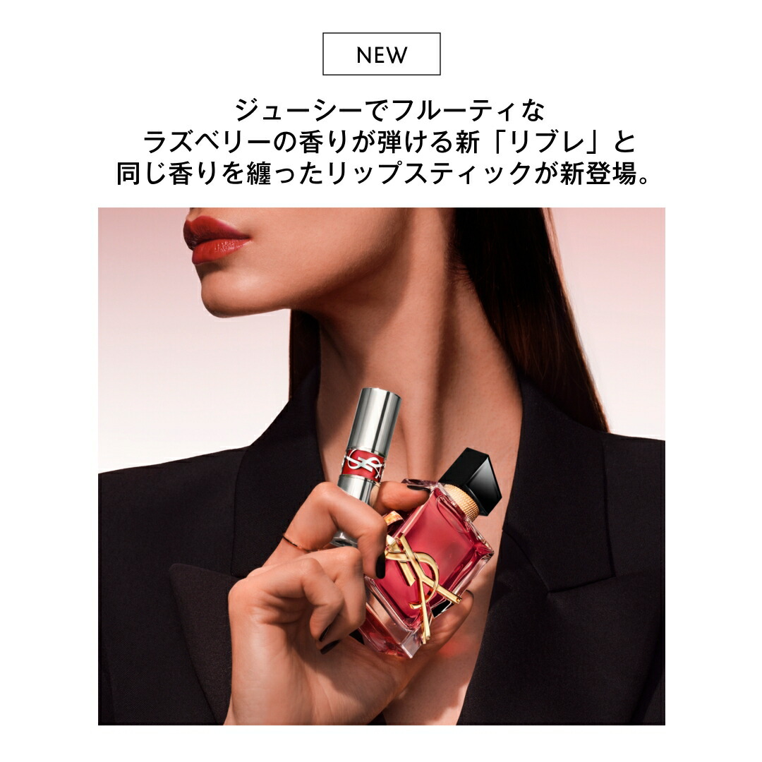 公式/新色登場】 YSL ラブシャイン リップスティック / リップ 口紅