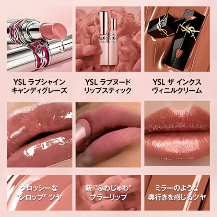 公式】 YSL ラブシャイン キャンディ グロウ バーム / リップ 口紅