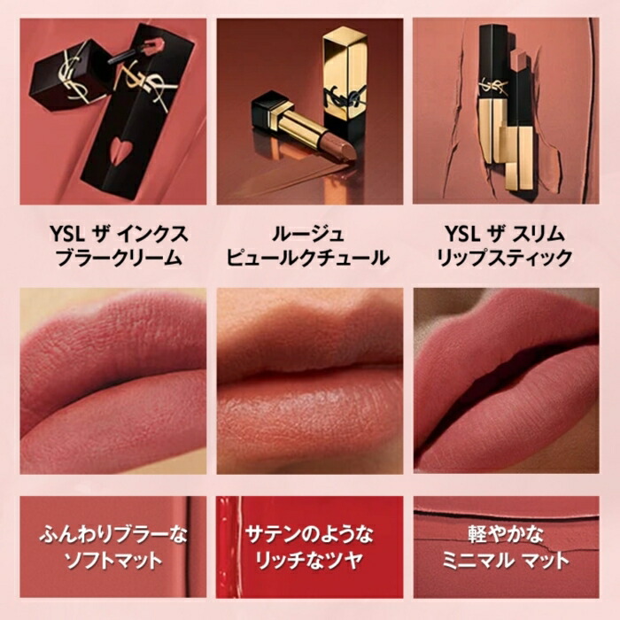 公式/新色登場】 YSL ラブシャイン キャンディ グロウ バーム / リップ