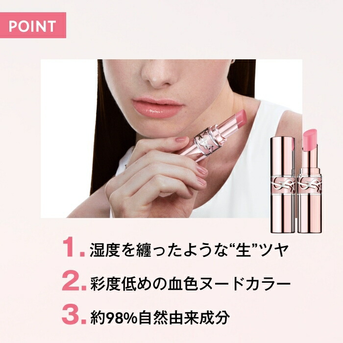 公式/新色追加】 YSL ラブシャイン キャンディ グロウ バーム / リップ