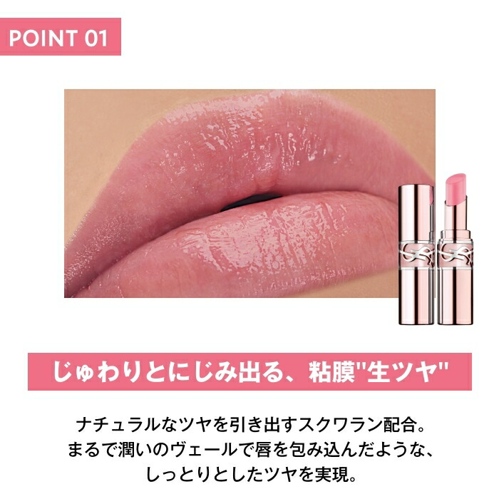 公式】 YSL ラブシャイン キャンディ グロウ バーム / リップ 口紅