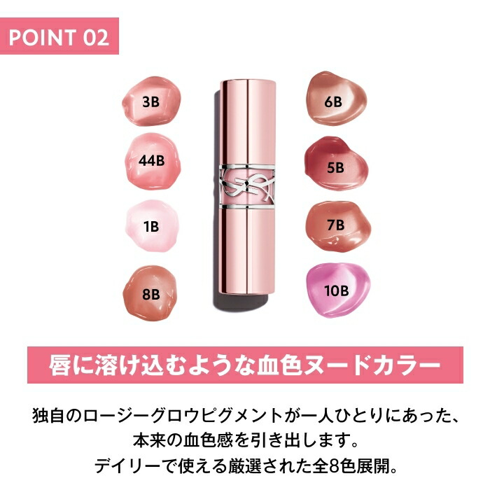 公式/新色追加】 YSL ラブシャイン キャンディ グロウ バーム / リップ