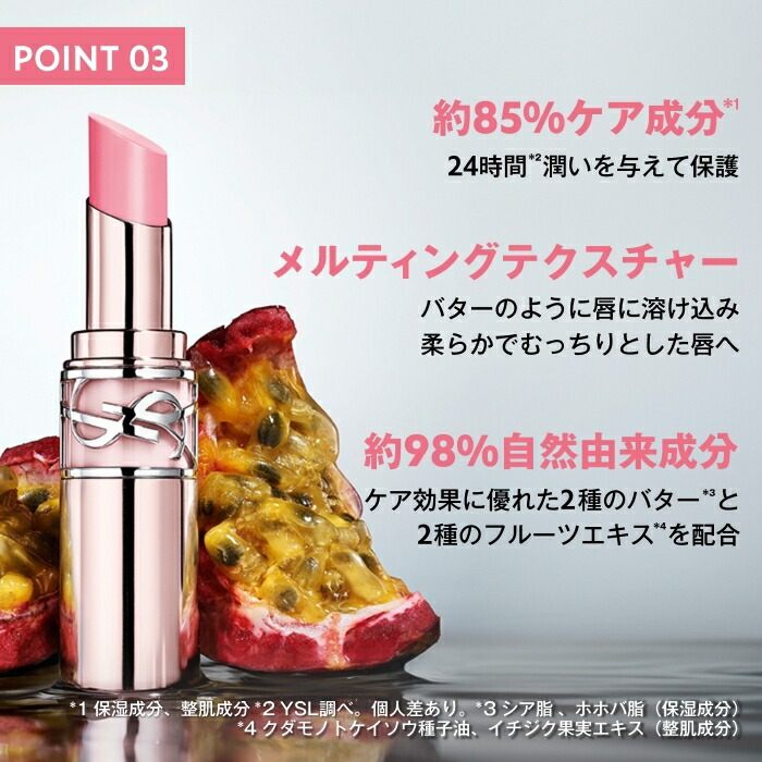 公式/新色登場】 YSL ラブシャイン キャンディ グロウ バーム / リップ