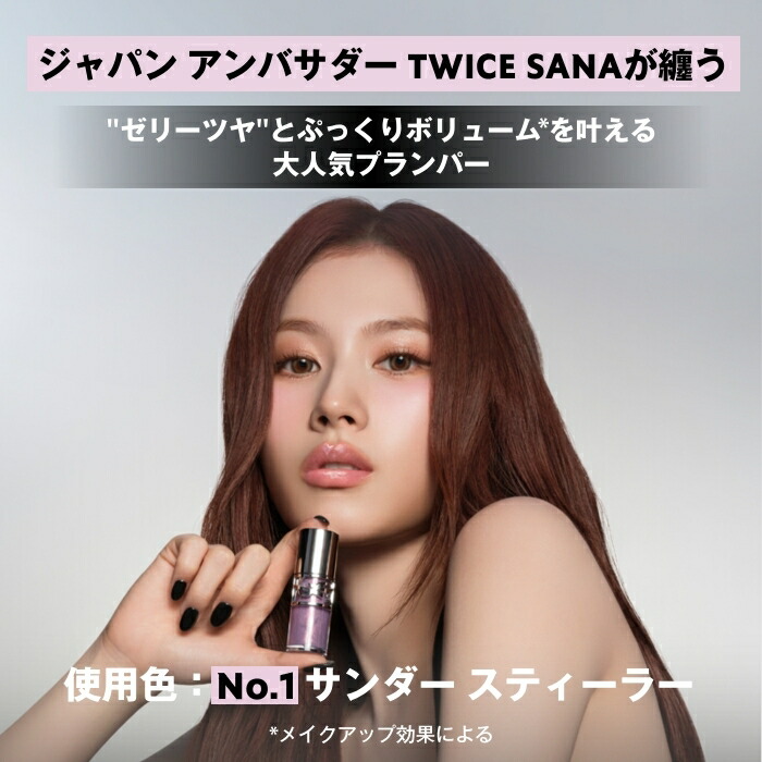 【公式】YSL ラブシャイン グロスプランパー / リップ グロス 口紅 / ツヤ 潤い ケア 縦ジワカバー ぷっくり ラメ / イヴ サンローラン イブサンローラン ysl 正規品 送料無料/ ブルべ イエベ / 誕生日 ギフト プレゼント 女性 化粧品 デパコス