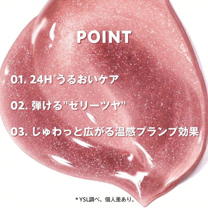 【公式】YSL ラブシャイン グロスプランパー / リップ グロス 口紅 / ツヤ 潤い ケア 縦ジワカバー ぷっくり ラメ / イヴ サンローラン イブサンローラン ysl 正規品 送料無料/ ブルべ イエベ / 誕生日 ギフト プレゼント 女性 化粧品 デパコス