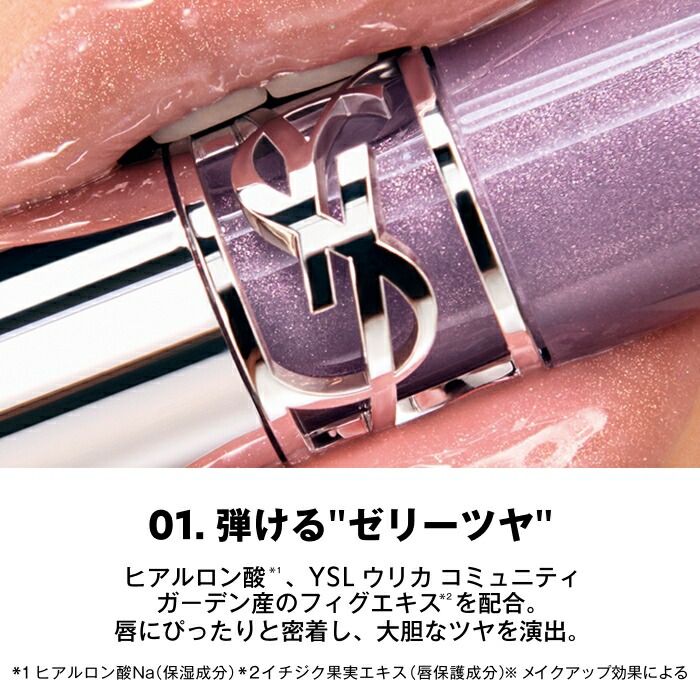 【公式】YSL ラブシャイン グロスプランパー / リップ グロス 口紅 / ツヤ 潤い ケア 縦ジワカバー ぷっくり ラメ / イヴ サンローラン イブサンローラン ysl 正規品 送料無料/ ブルべ イエベ / 誕生日 ギフト プレゼント 女性 化粧品 デパコス