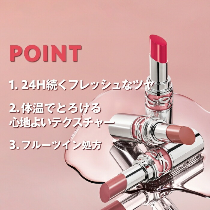 公式/新色登場】 YSL ラブシャイン リップスティック / リップ 口紅