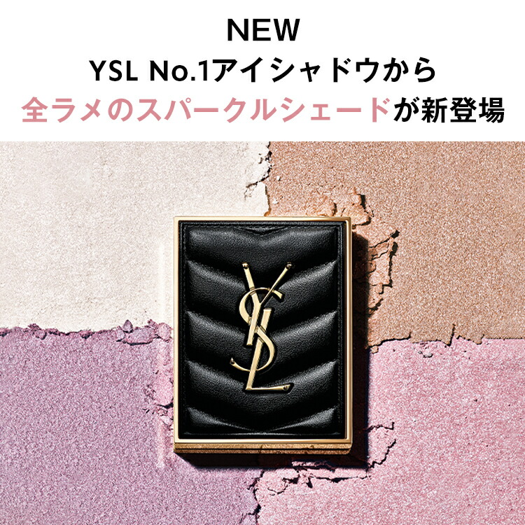 公式/新色追加】クチュール ミニ クラッチ / アイシャドウ アイ